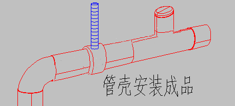 殼寶U-PVC管殼的計算與施工流程