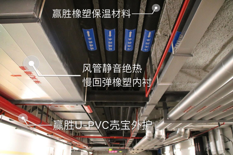 贏勝節(jié)能 橡塑保溫材料 class0 class1 復(fù)合橡塑保溫材料 橡塑保溫管 橡塑保溫板 外墻保溫 殼寶U-PVC管道外護(hù) 玻璃棉 愛(ài)耳聲學(xué) 隔聲降噪材料 